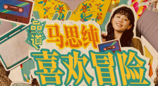 X小姐2020